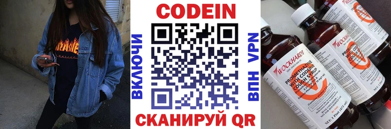 Купить  Приморско-Ахтарск  Codein Purple Drank 