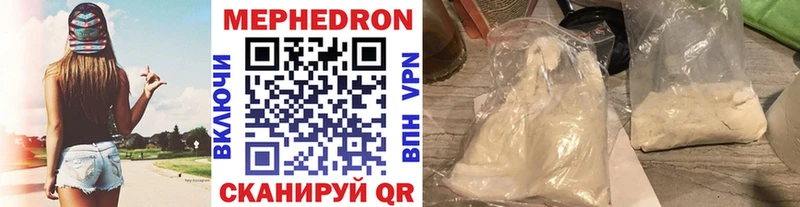 Купить  Приморско-Ахтарск  МЕФ VHQ 